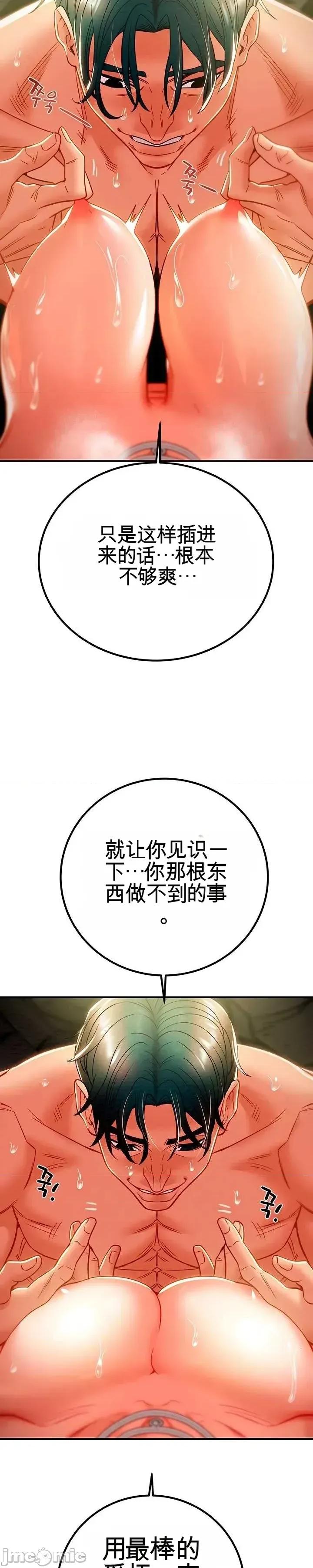 人在北欧，锤子没了 人在北欧，锤子没了49 第25页