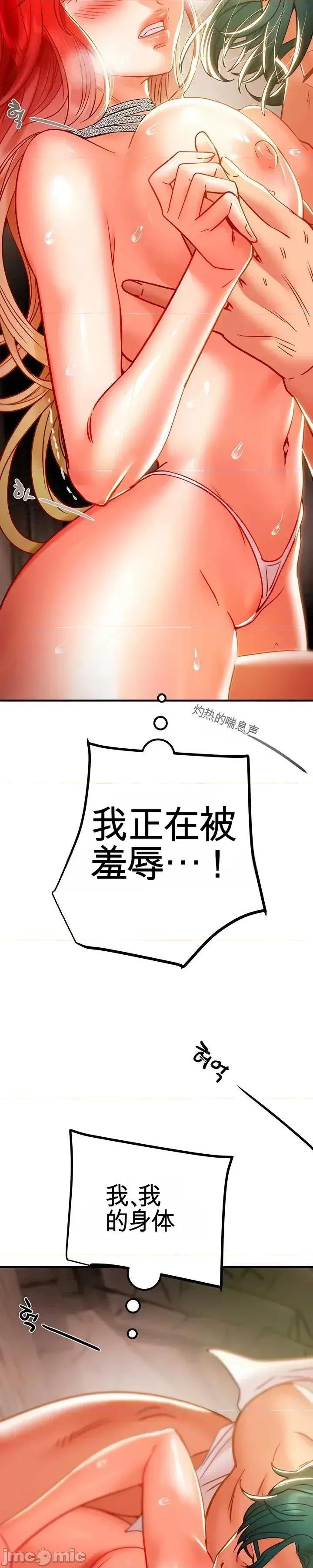 人在北欧，锤子没了 人在北欧，锤子没了49 第28页