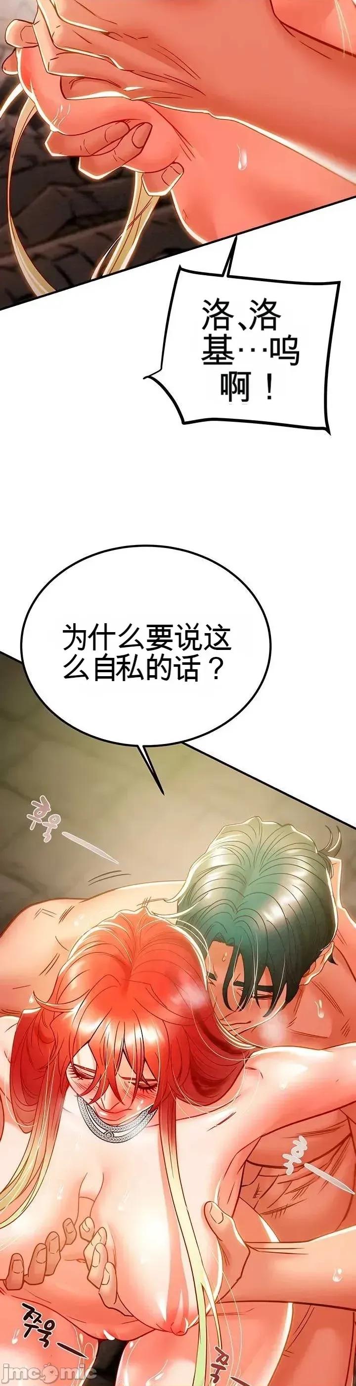 人在北欧，锤子没了 人在北欧，锤子没了49 第33页
