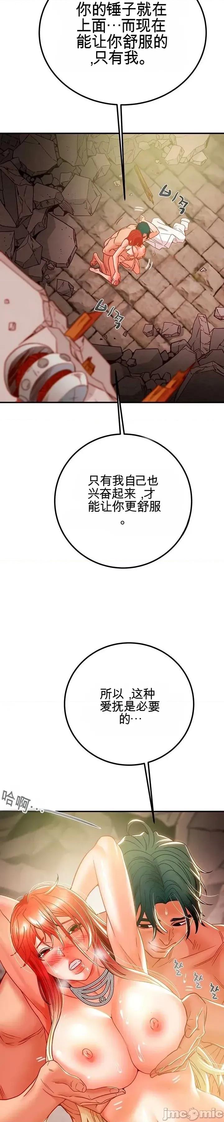 人在北欧，锤子没了 人在北欧，锤子没了49 第35页