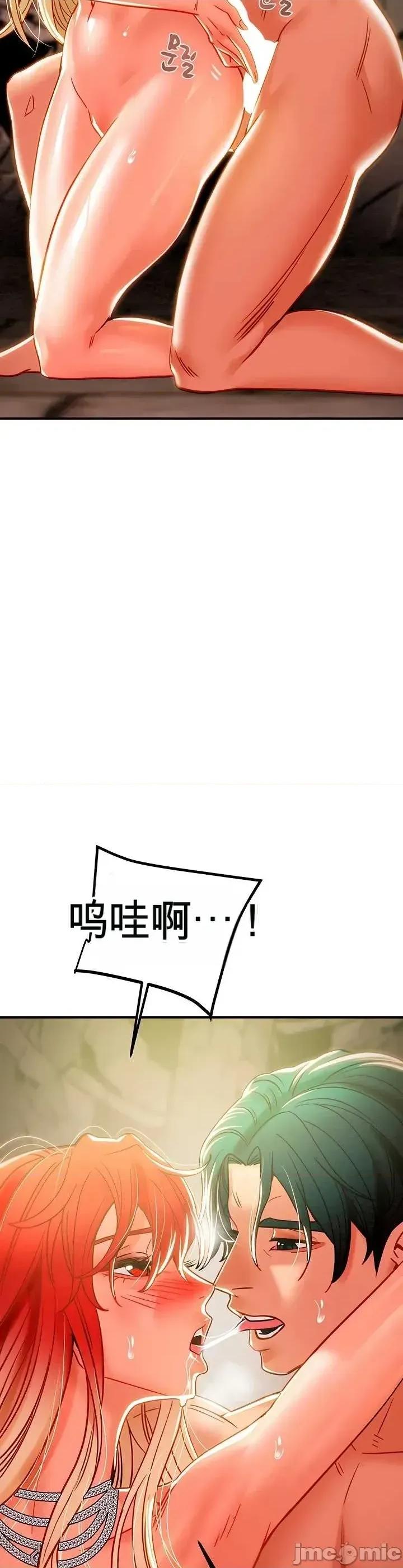 人在北欧，锤子没了 人在北欧，锤子没了49 第39页