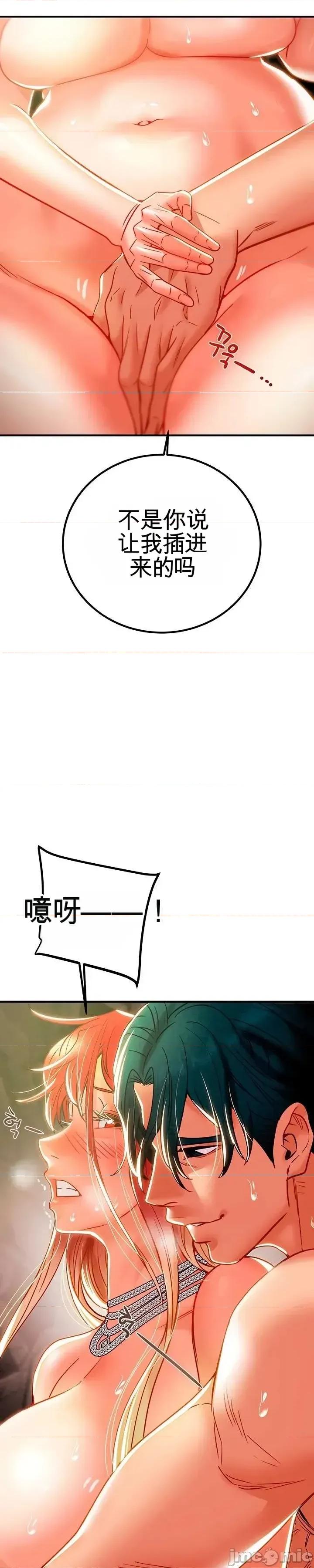人在北欧，锤子没了 人在北欧，锤子没了49 第43页