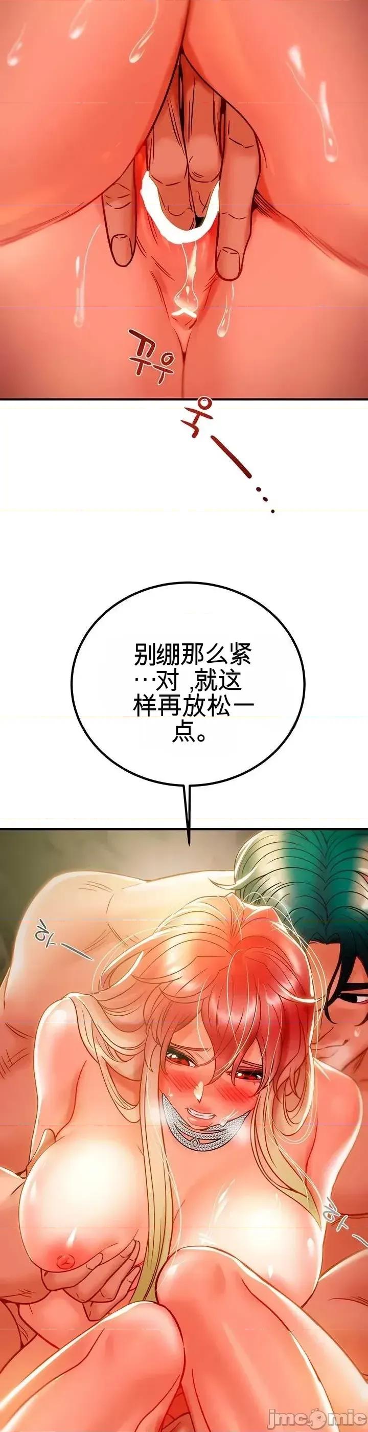 人在北欧，锤子没了 人在北欧，锤子没了49 第45页