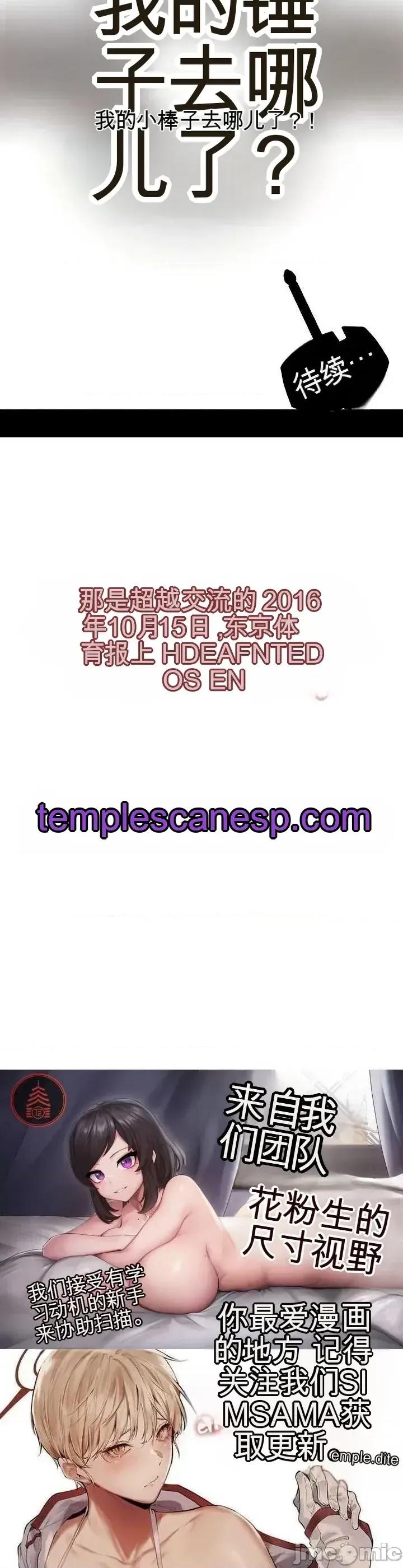 人在北欧，锤子没了 人在北欧，锤子没了49 第54页
