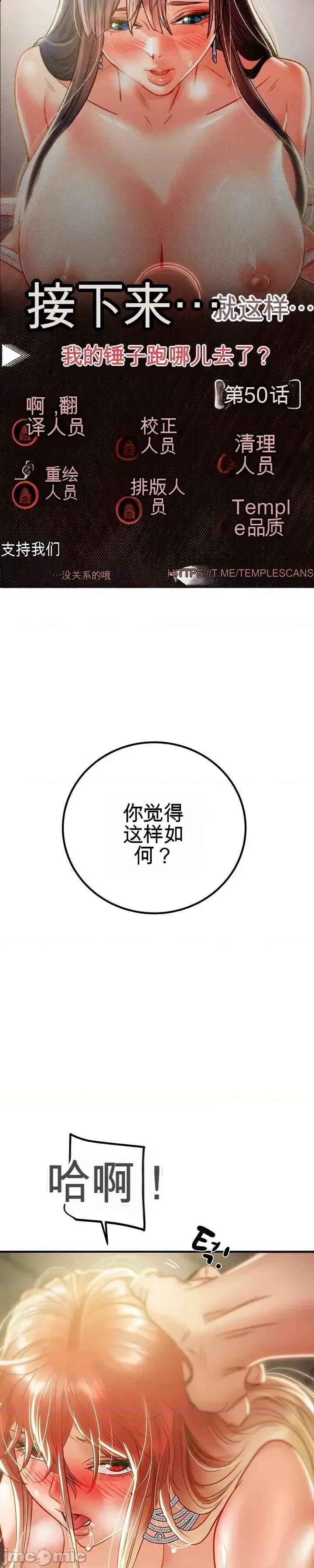 人在北欧，锤子没了 人在北欧，锤子没了50 第1页