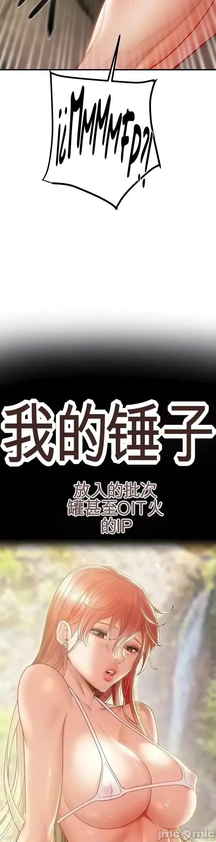人在北欧，锤子没了 人在北欧，锤子没了50 第3页