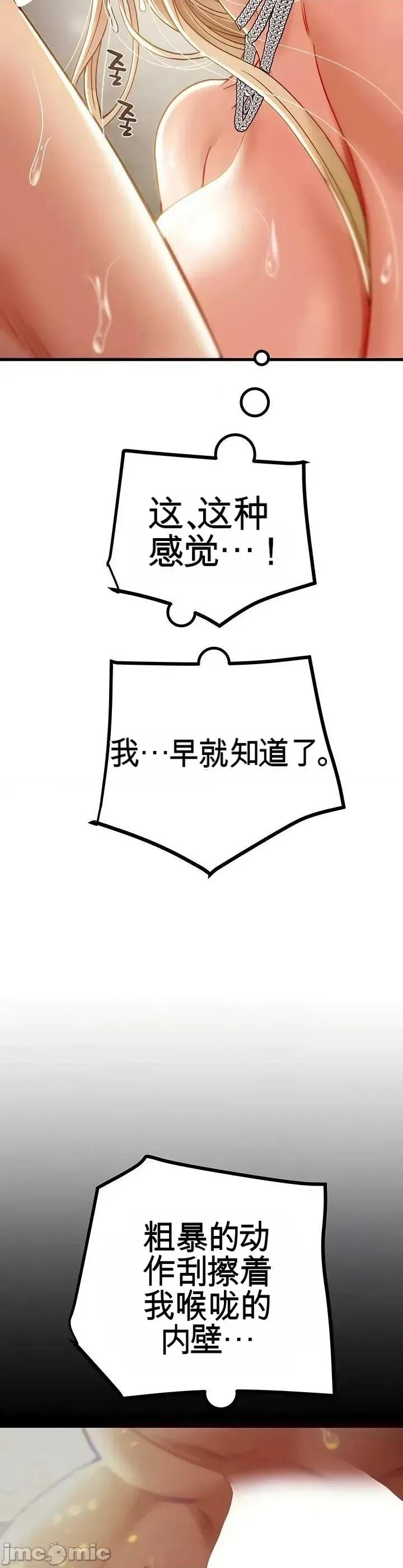 人在北欧，锤子没了 人在北欧，锤子没了50 第6页