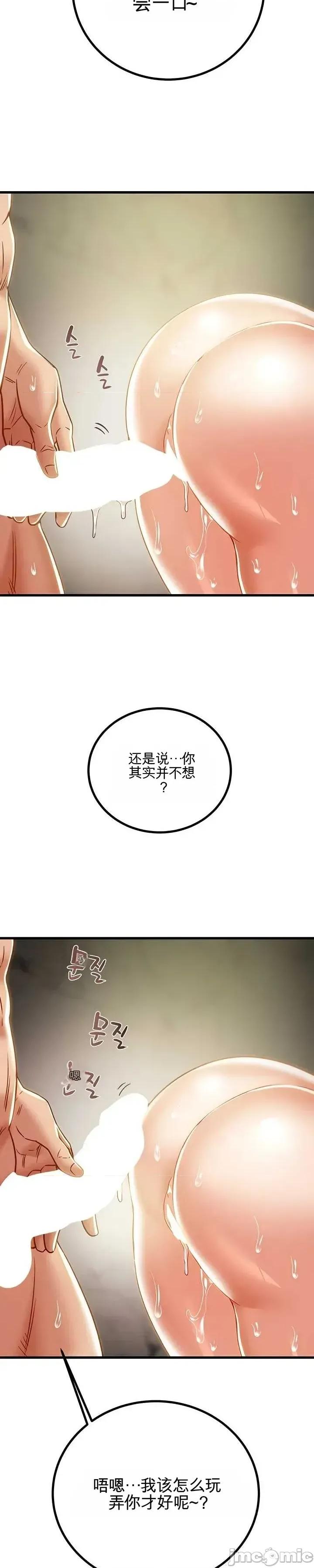 人在北欧，锤子没了 人在北欧，锤子没了50 第20页