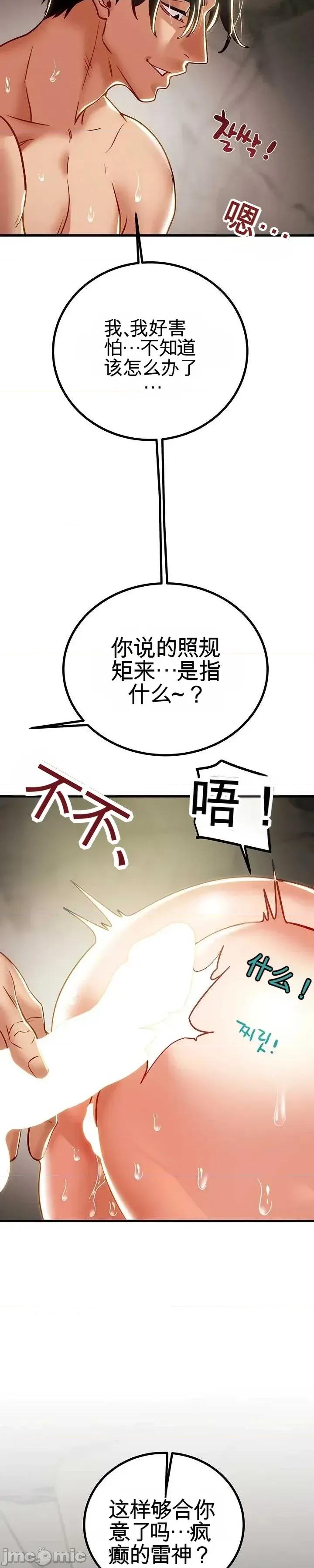 人在北欧，锤子没了 人在北欧，锤子没了50 第23页