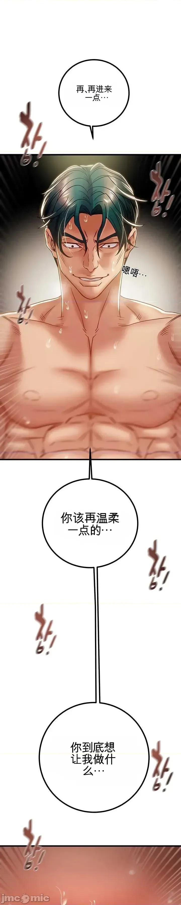 人在北欧，锤子没了 人在北欧，锤子没了50 第29页