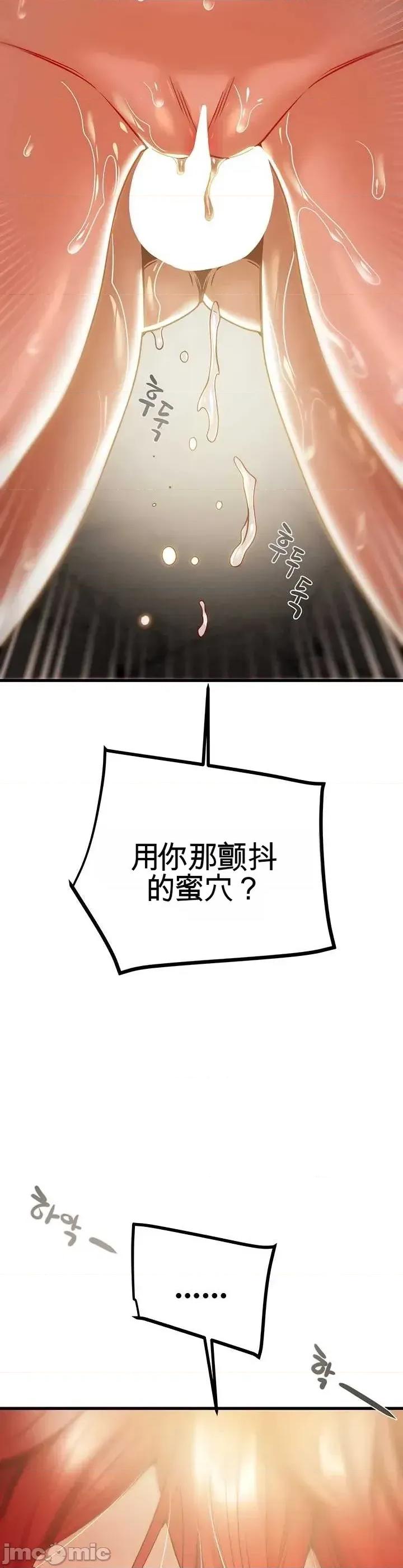 人在北欧，锤子没了 人在北欧，锤子没了50 第30页