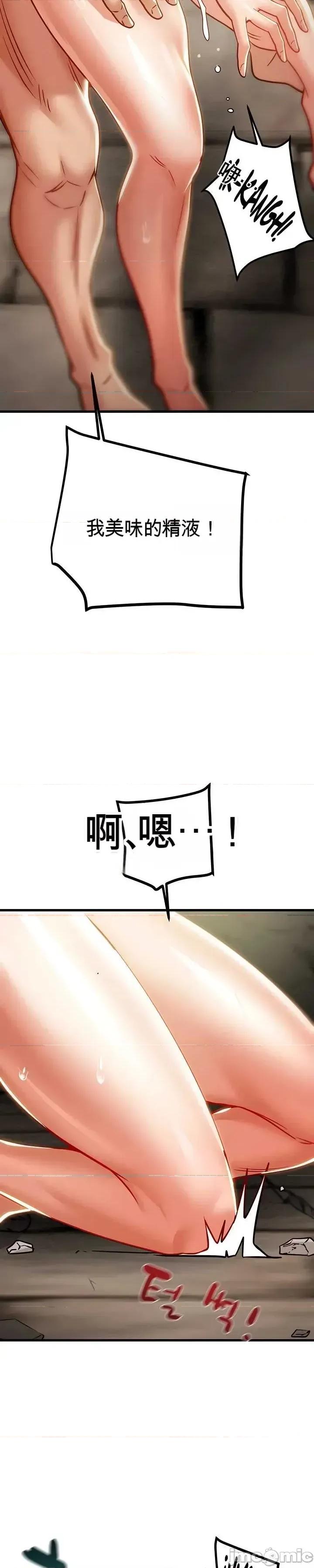 人在北欧，锤子没了 人在北欧，锤子没了50 第37页