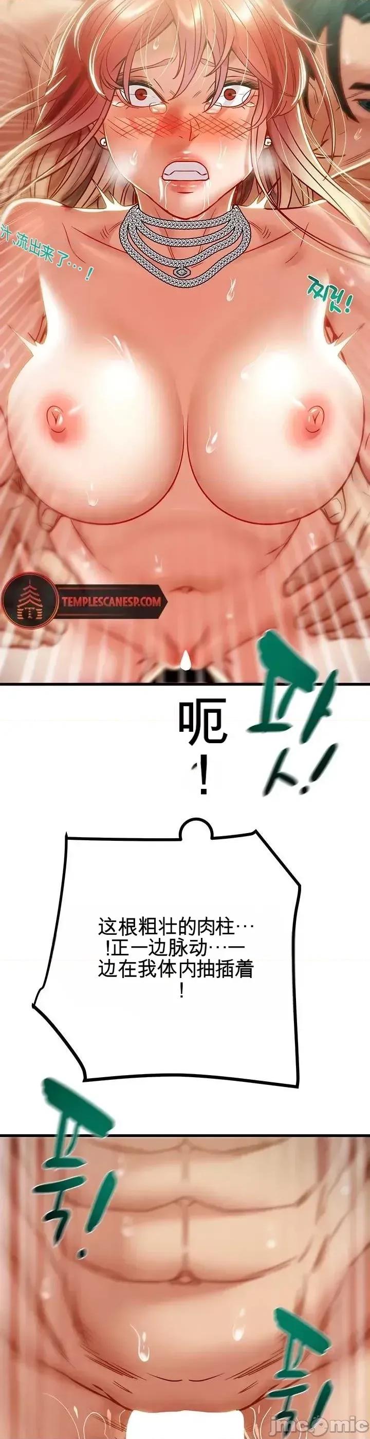 人在北欧，锤子没了 人在北欧，锤子没了50 第39页