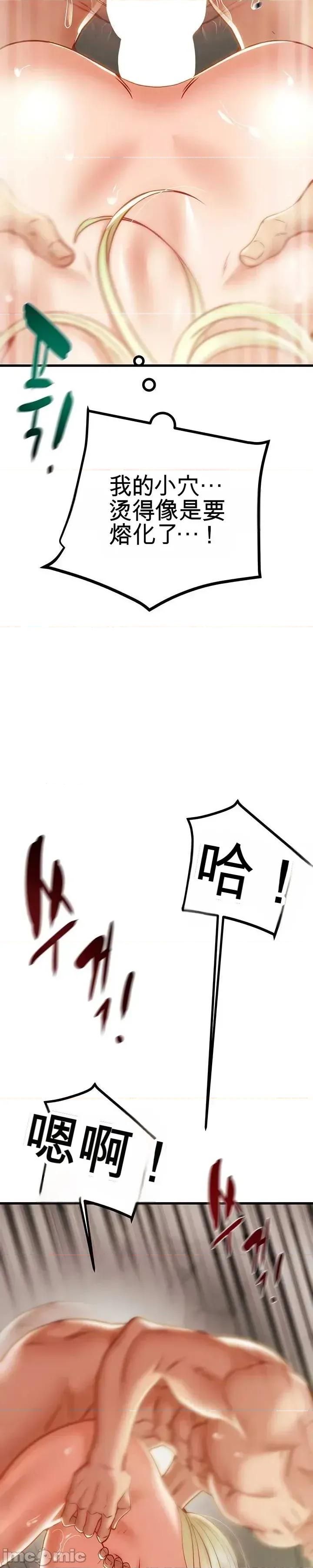 人在北欧，锤子没了 人在北欧，锤子没了50 第40页