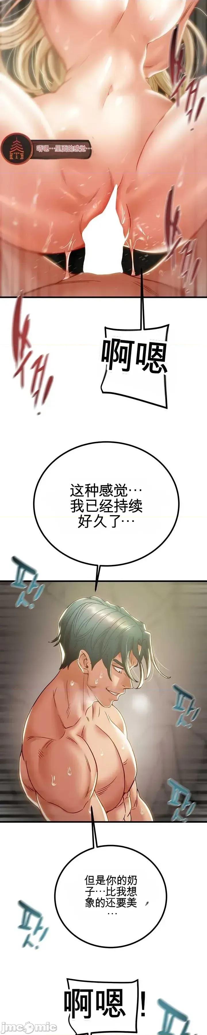 人在北欧，锤子没了 人在北欧，锤子没了50 第44页