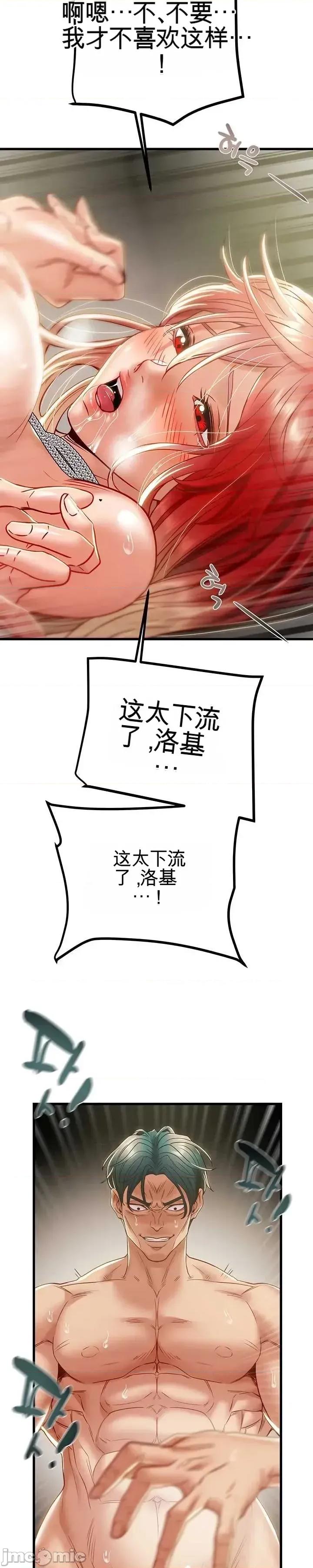 人在北欧，锤子没了 人在北欧，锤子没了50 第47页