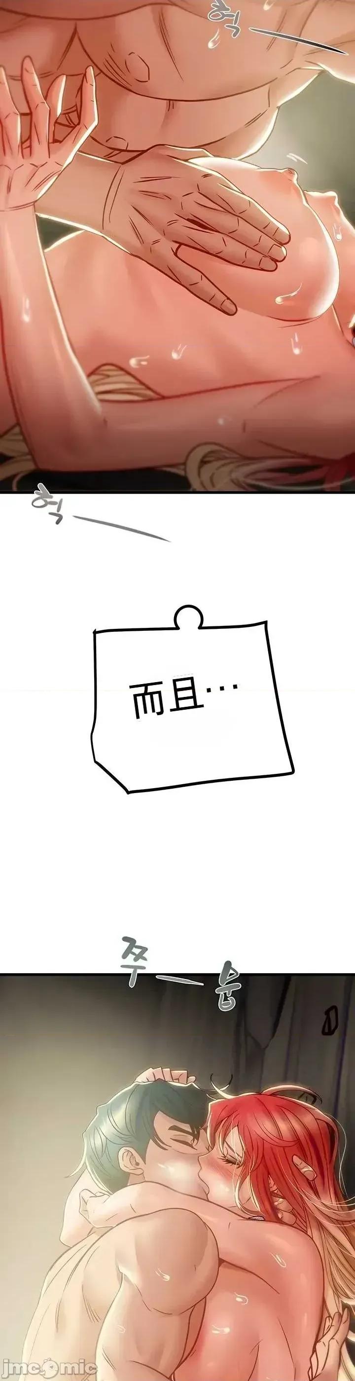 人在北欧，锤子没了 人在北欧，锤子没了51 第3页