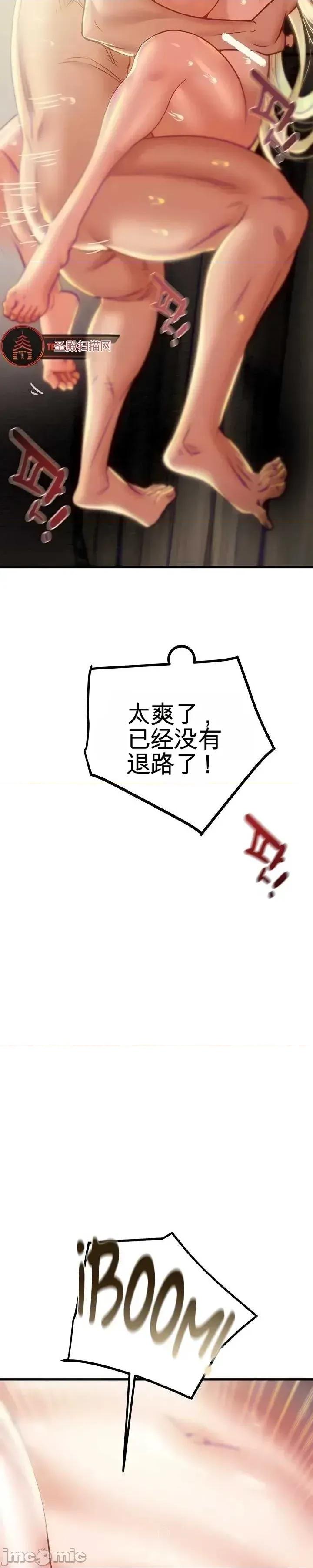 人在北欧，锤子没了 人在北欧，锤子没了51 第4页