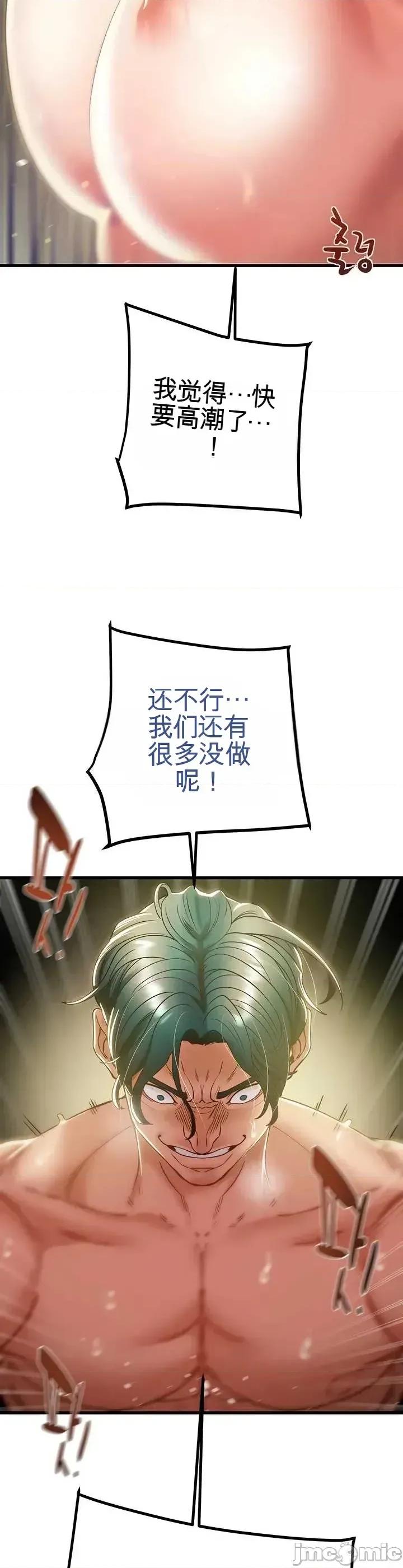 人在北欧，锤子没了 人在北欧，锤子没了51 第9页