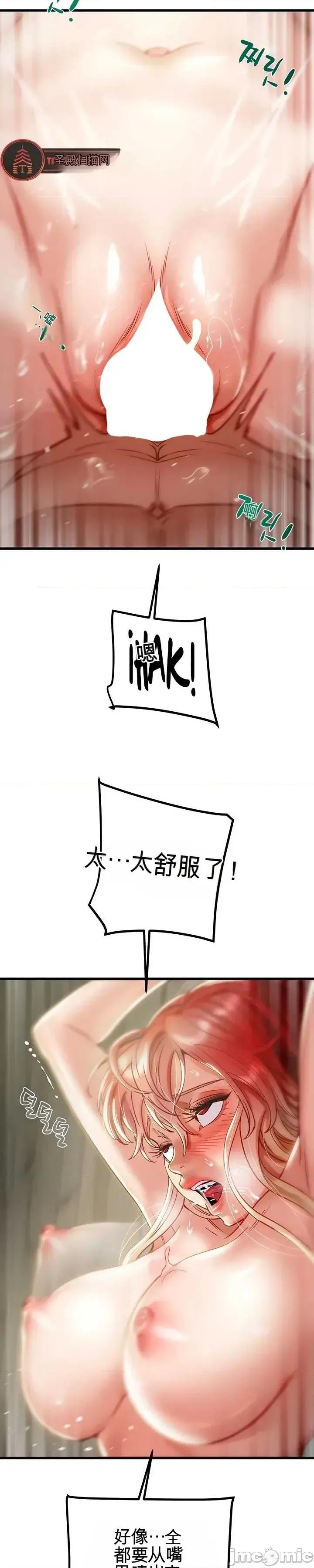 人在北欧，锤子没了 人在北欧，锤子没了51 第11页