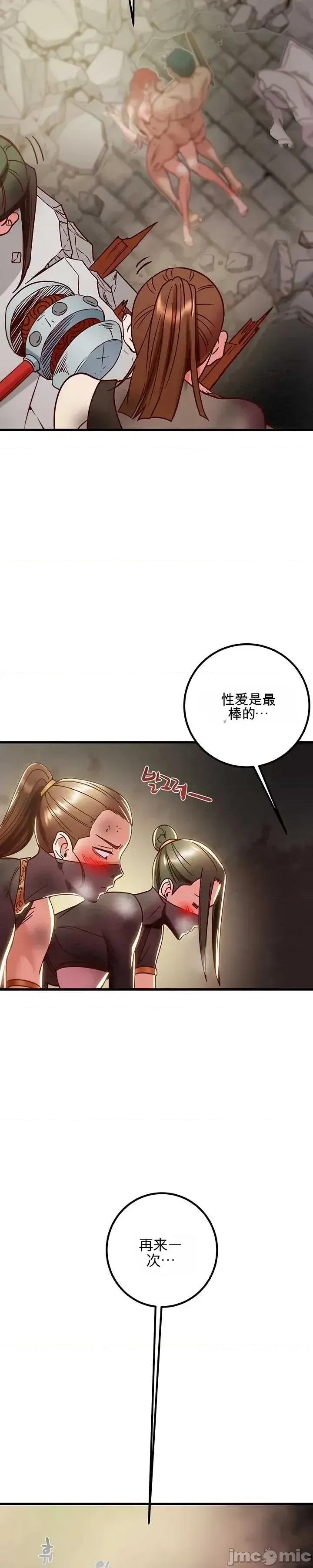 人在北欧，锤子没了 人在北欧，锤子没了51 第19页