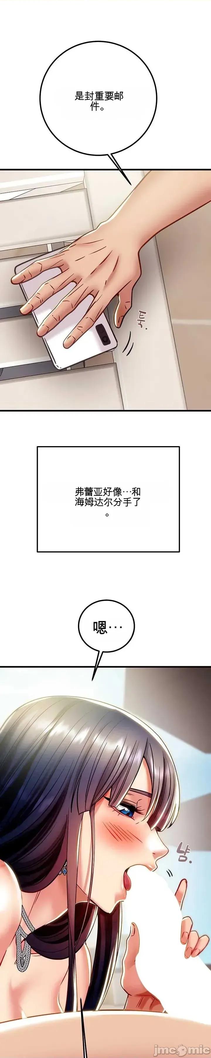 人在北欧，锤子没了 人在北欧，锤子没了51 第29页