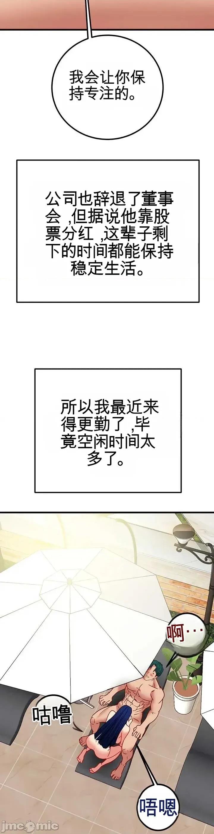 人在北欧，锤子没了 人在北欧，锤子没了51 第30页