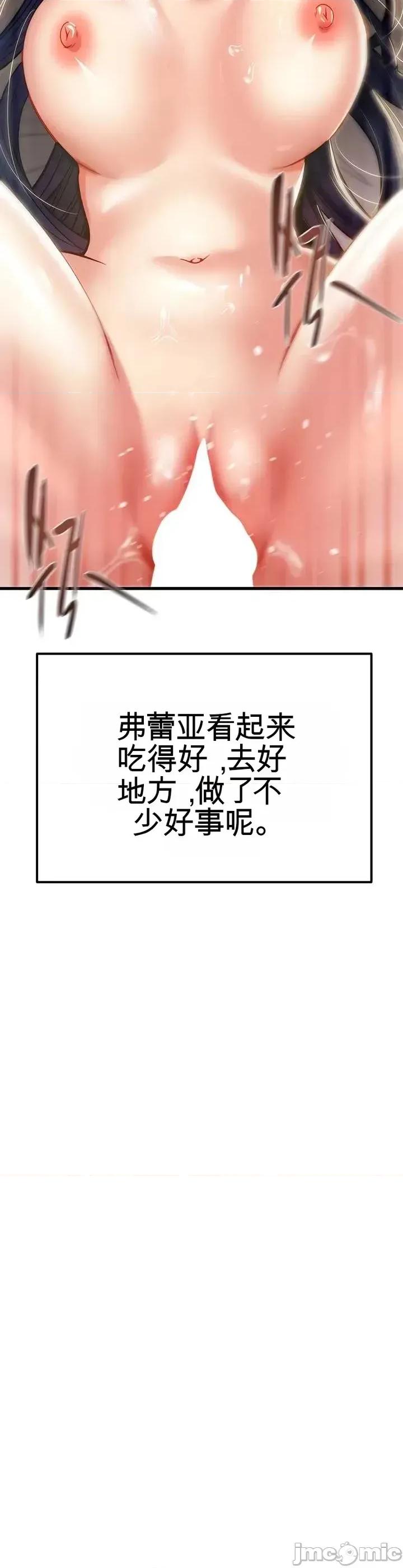 人在北欧，锤子没了 人在北欧，锤子没了51 第33页