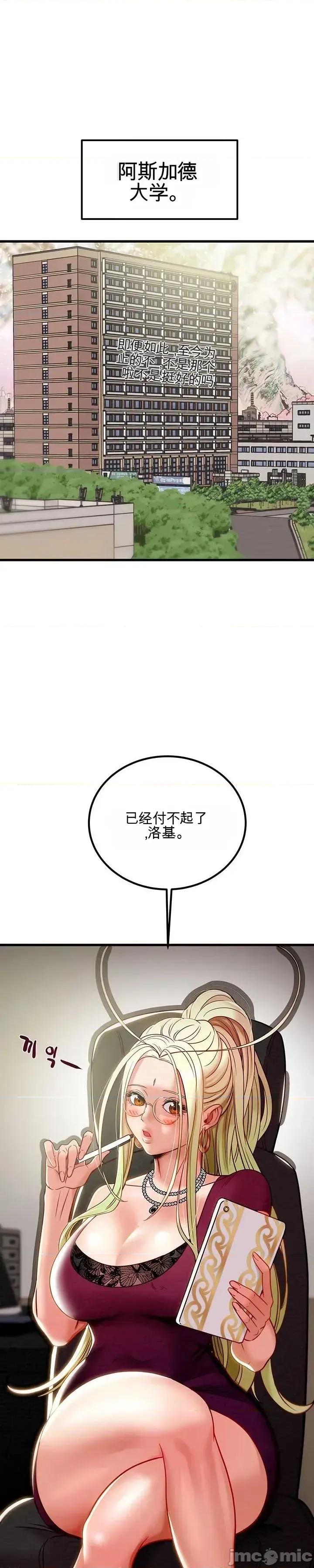 人在北欧，锤子没了 人在北欧，锤子没了51 第34页