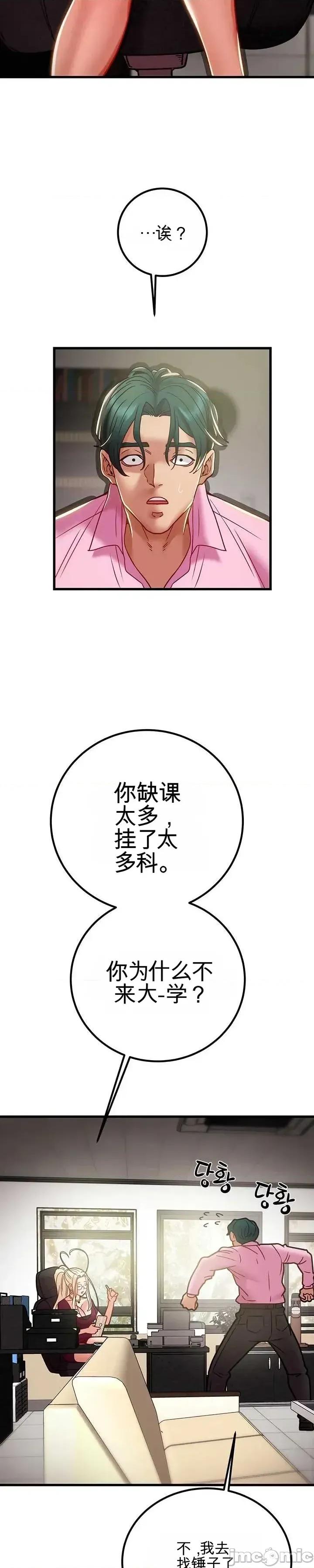 人在北欧，锤子没了 人在北欧，锤子没了51 第35页