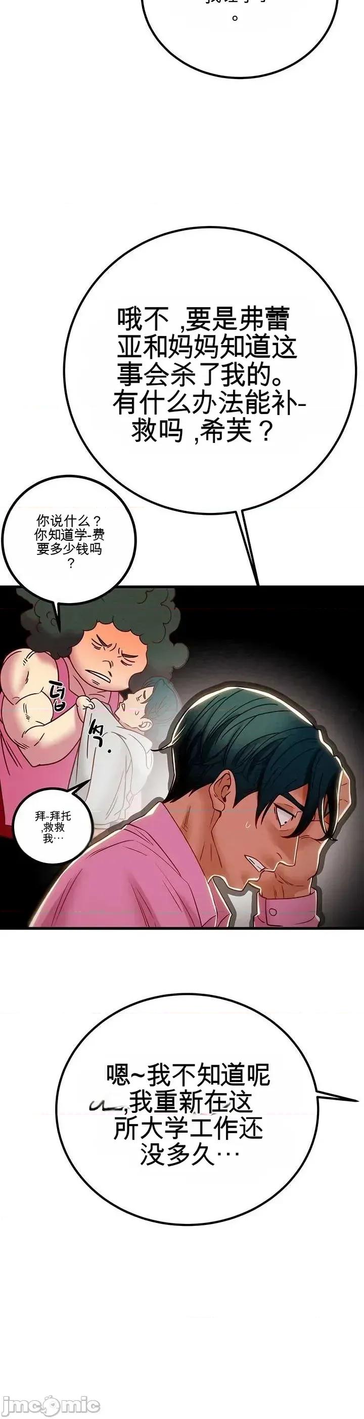 人在北欧，锤子没了 人在北欧，锤子没了51 第36页