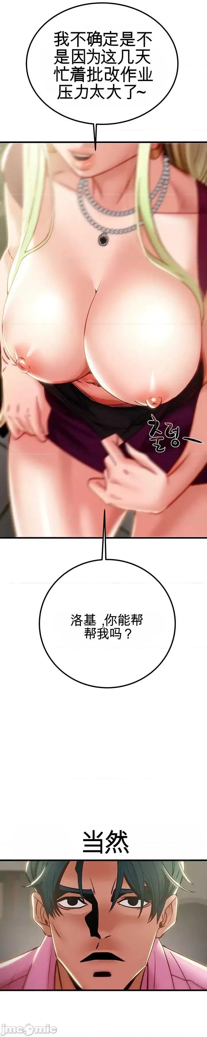 人在北欧，锤子没了 人在北欧，锤子没了51 第40页