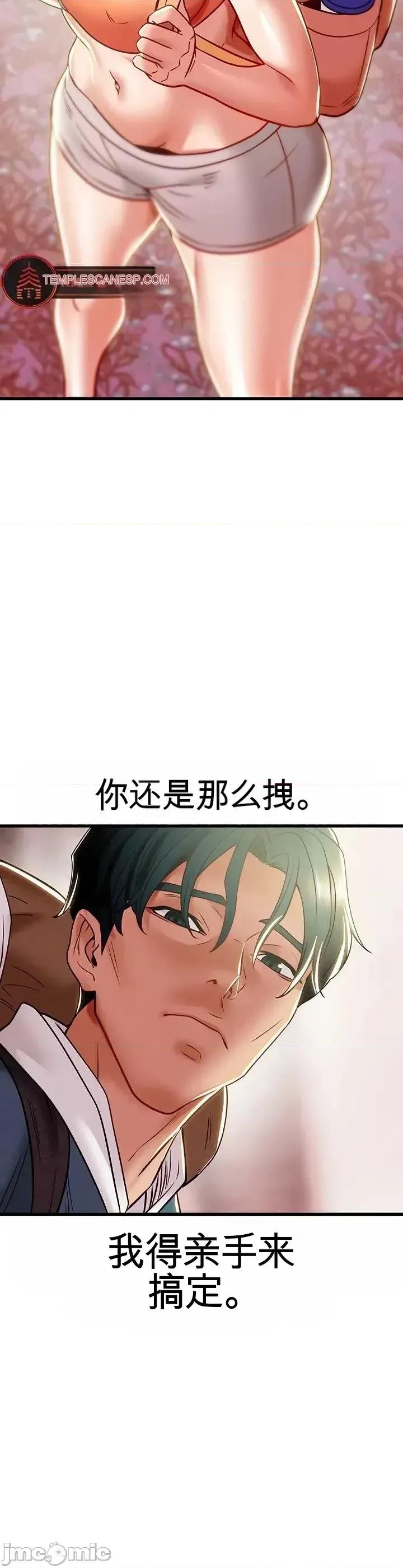 人在北欧，锤子没了 人在北欧，锤子没了51 第45页