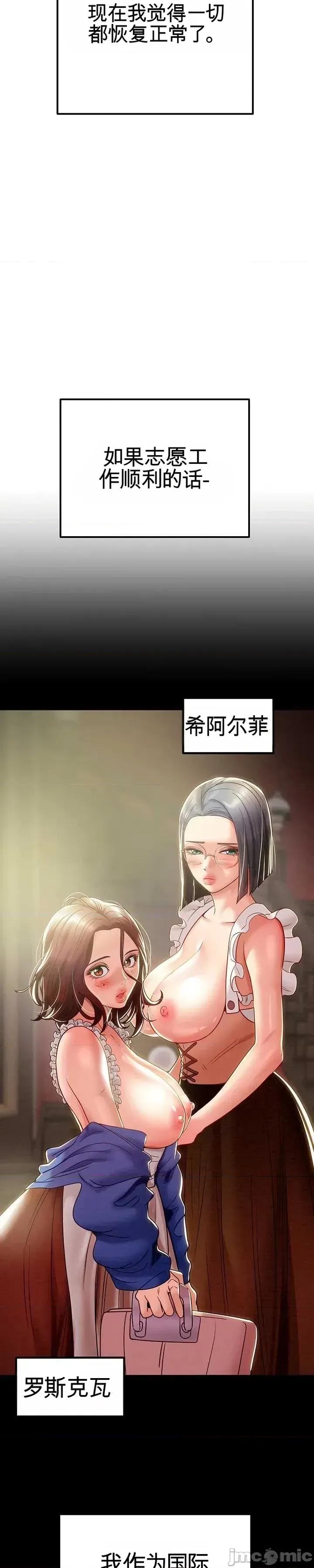 人在北欧，锤子没了 人在北欧，锤子没了51 第52页