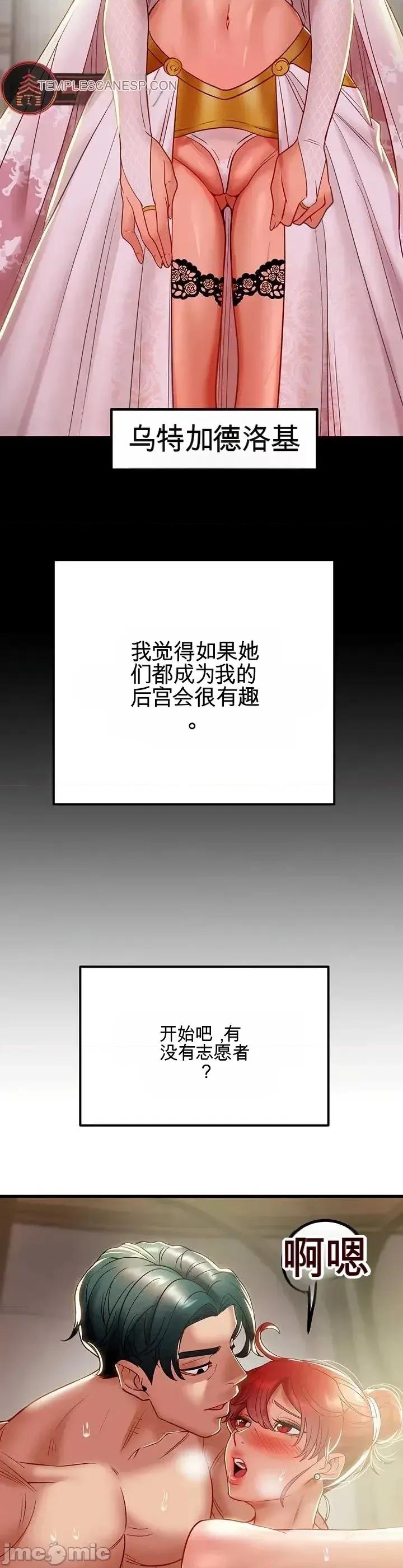 人在北欧，锤子没了 人在北欧，锤子没了51 第54页