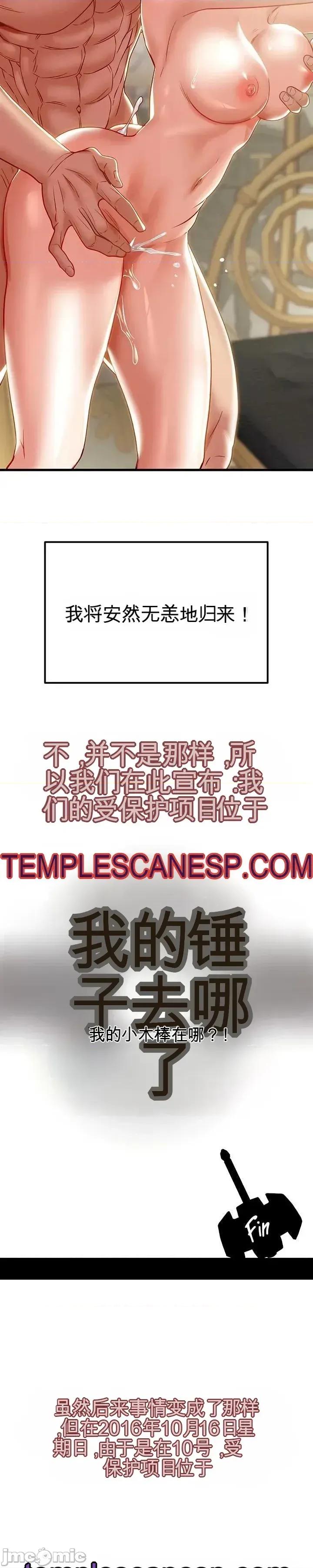 人在北欧，锤子没了 人在北欧，锤子没了51 第55页