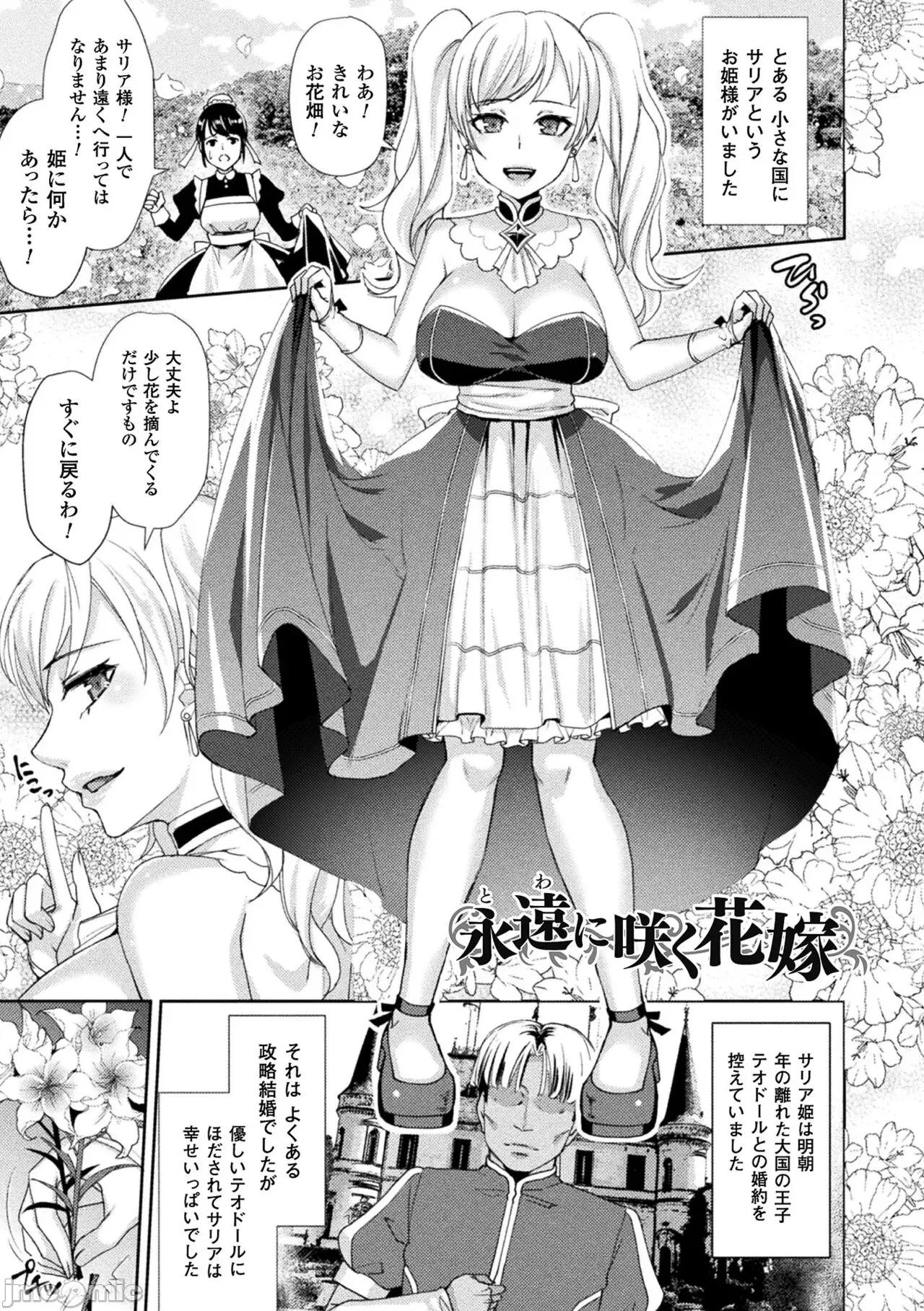 囚われ [飞沫おろし] 囚われ 绝顶され 堕とされて [DL版] 第37页
