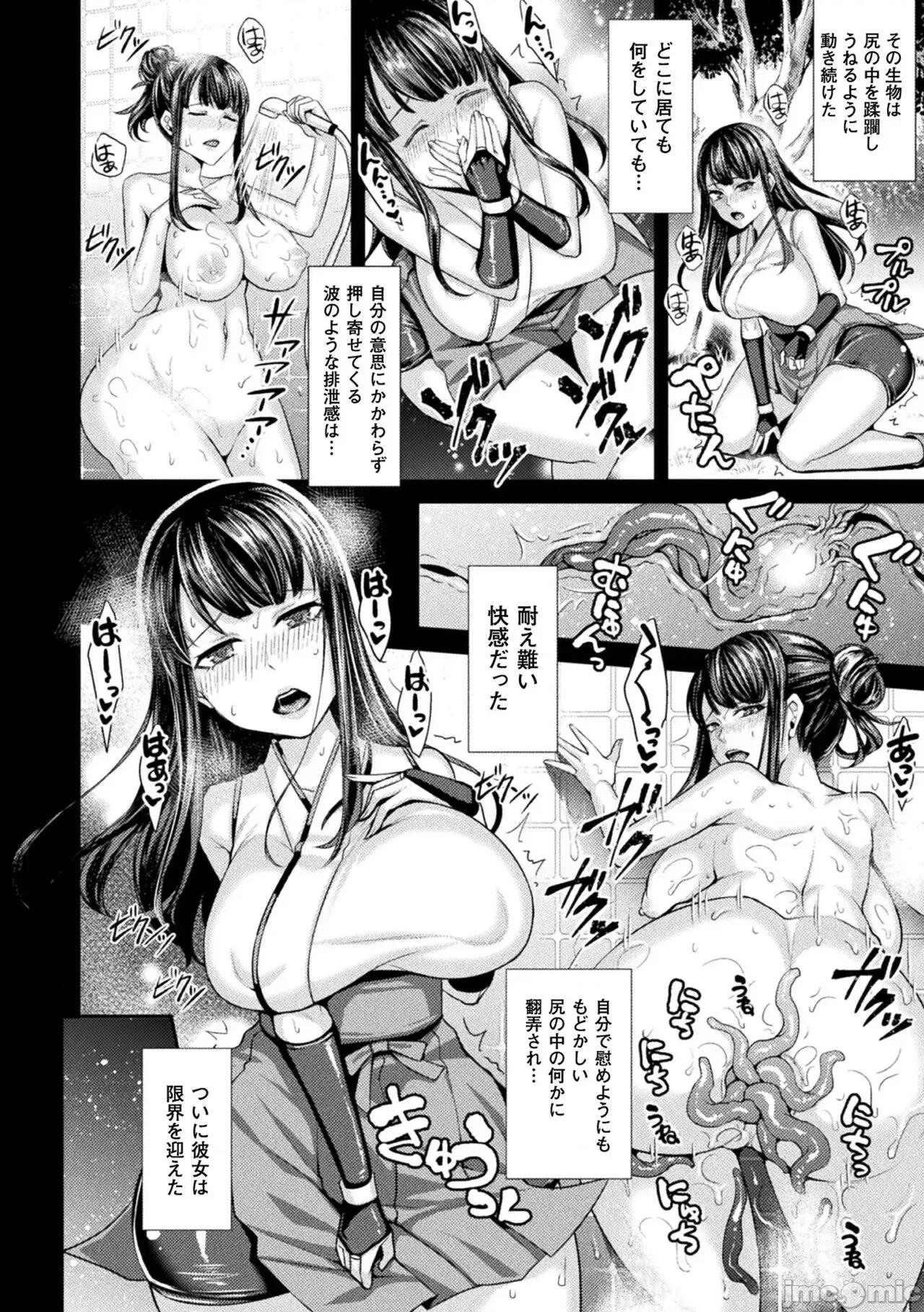囚われ [飞沫おろし] 囚われ 绝顶され 堕とされて [DL版] 第64页