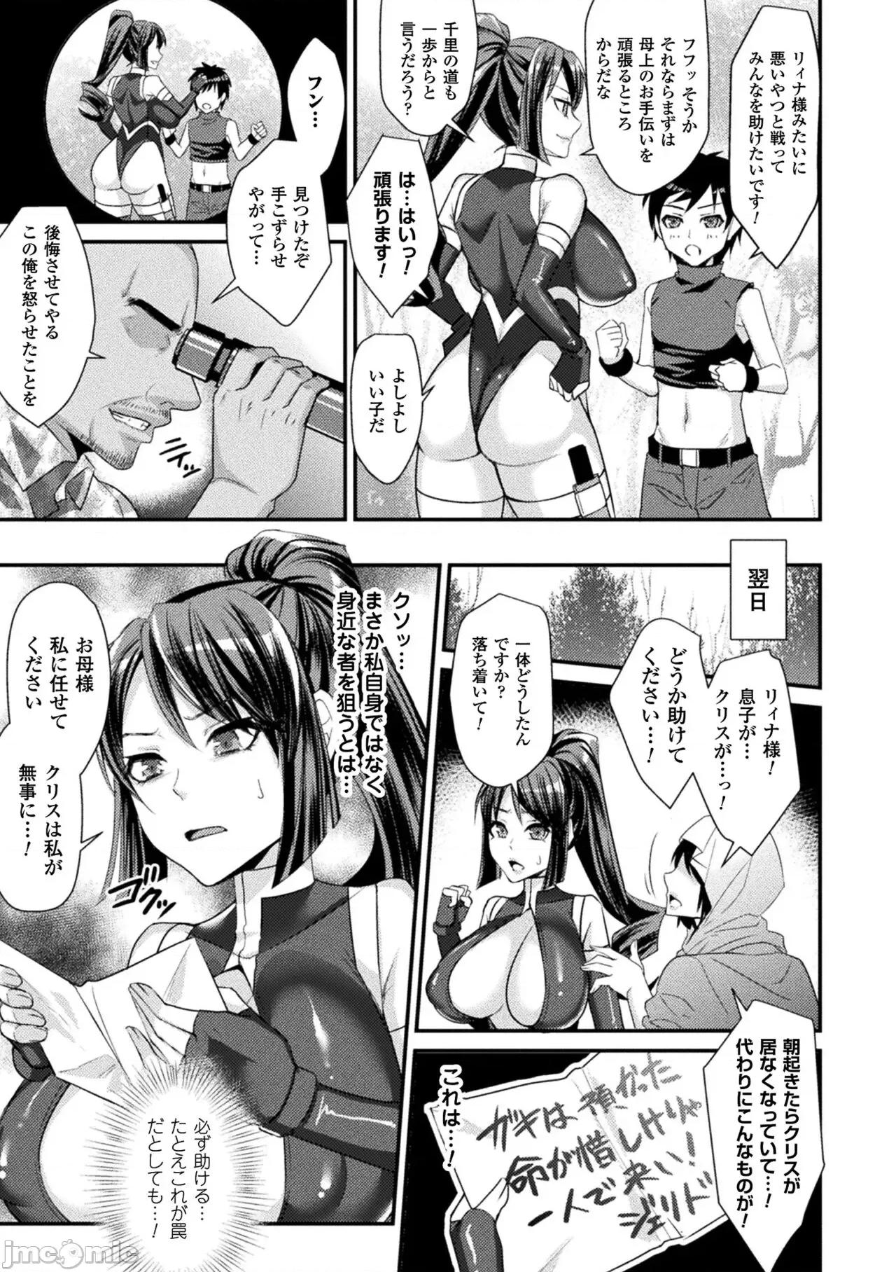 囚われ [飞沫おろし] 囚われ 绝顶され 堕とされて [DL版] 第97页