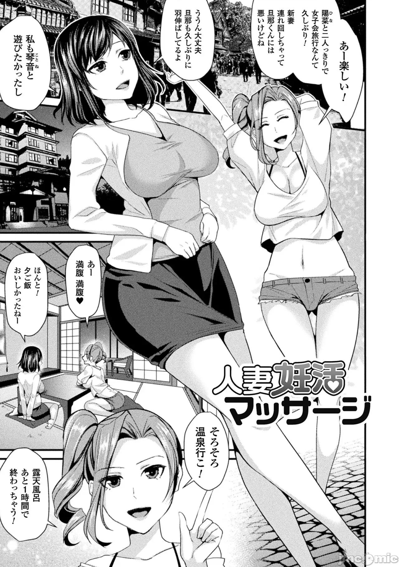 囚われ [飞沫おろし] 囚われ 绝顶され 堕とされて [DL版] 第167页