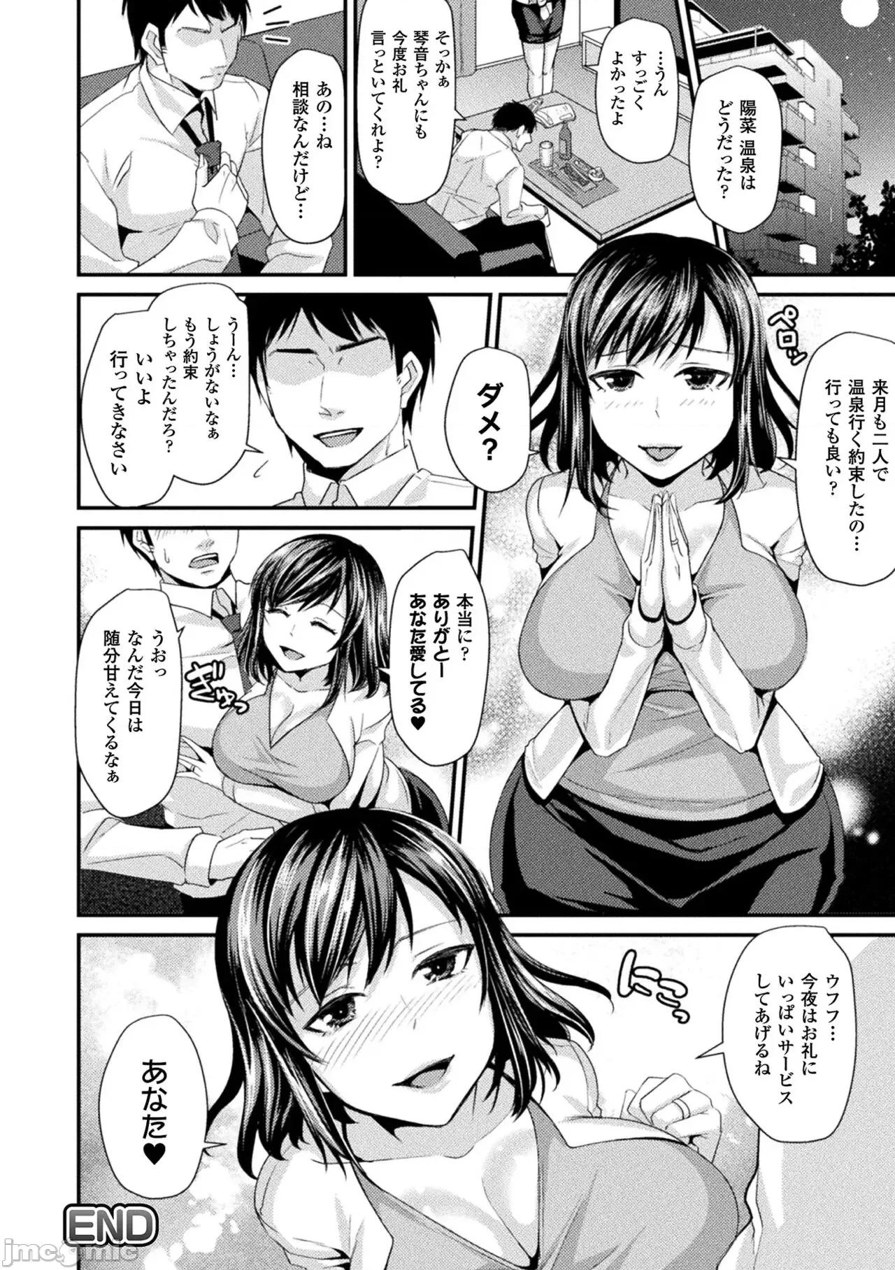 囚われ [飞沫おろし] 囚われ 绝顶され 堕とされて [DL版] 第182页