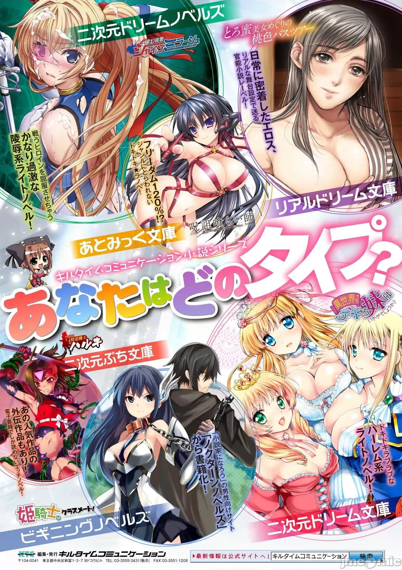囚われ [飞沫おろし] 囚われ 绝顶され 堕とされて [DL版] 第186页