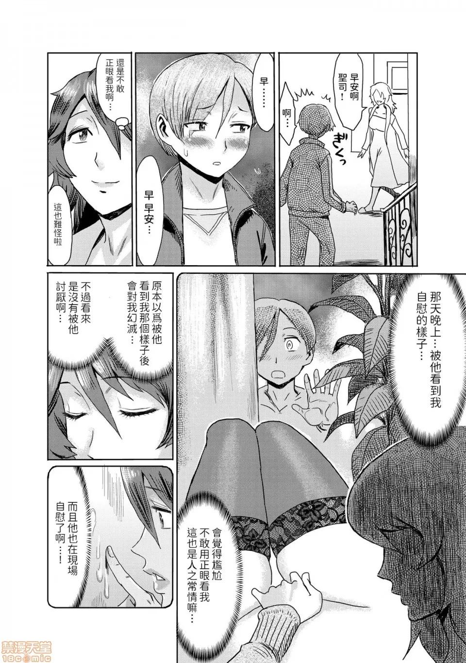义母堕ち 义母堕ち 2 第4页