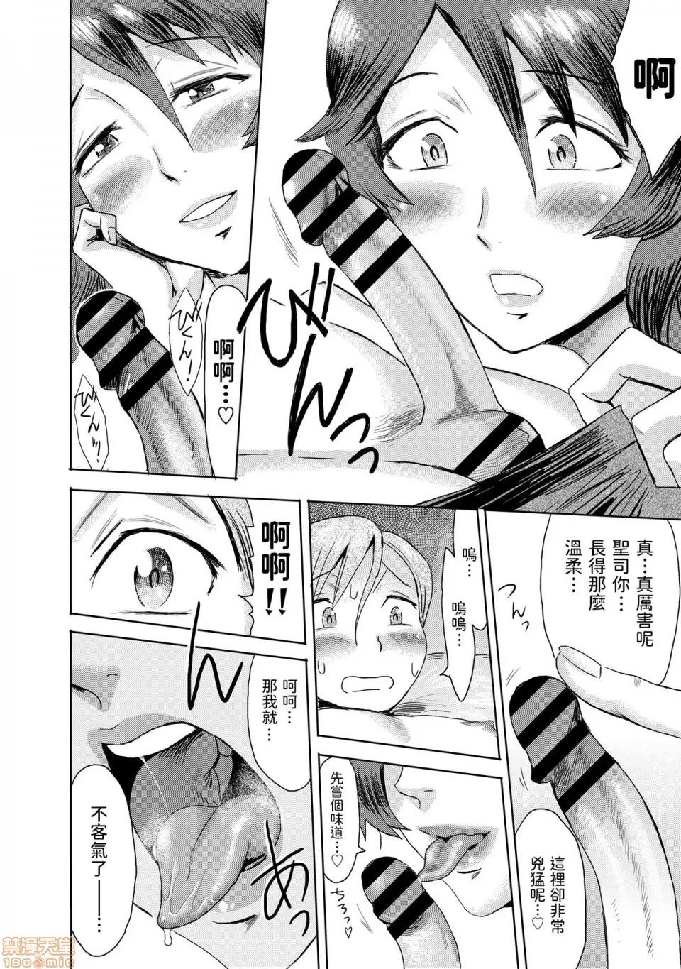 义母堕ち 义母堕ち 2 第10页