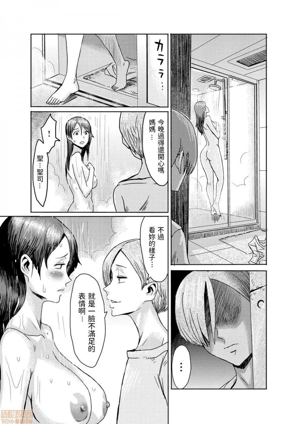 义母堕ち 义母堕ち 3 第5页