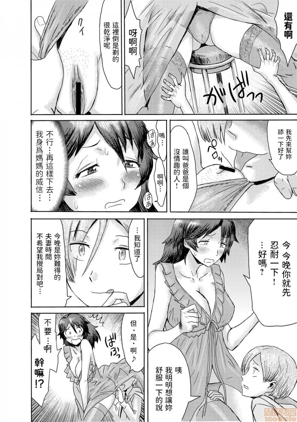 义母堕ち 义母堕ち 3 第16页