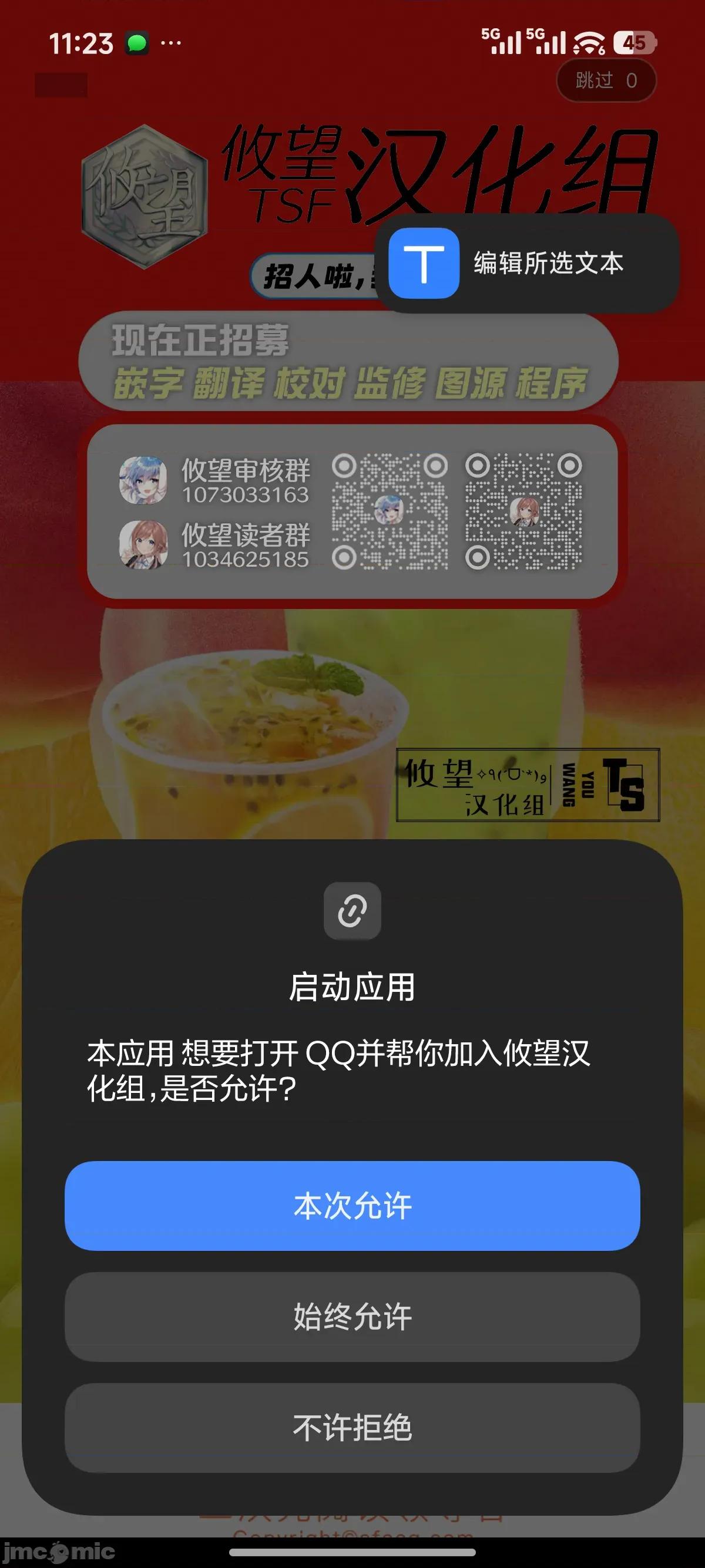 我虽然是男高中生但性转成了辣妹 我虽然是男高中生但性转成了辣妹 9 第21页