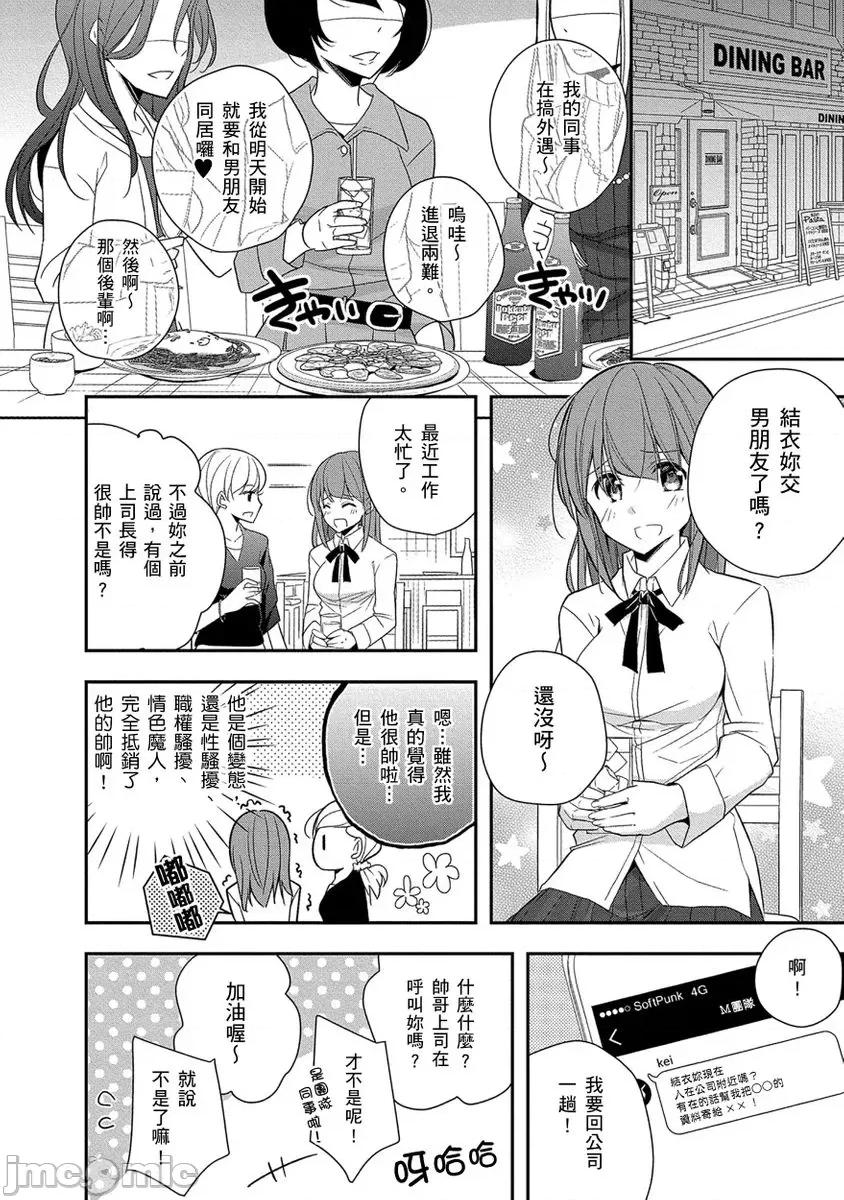 60分钟强制休息～法律规定我得和上司在午休时间 [224712]60分钟强制SEX休息～法律规定我得和上司在午休时间做爱～ 04 第4页