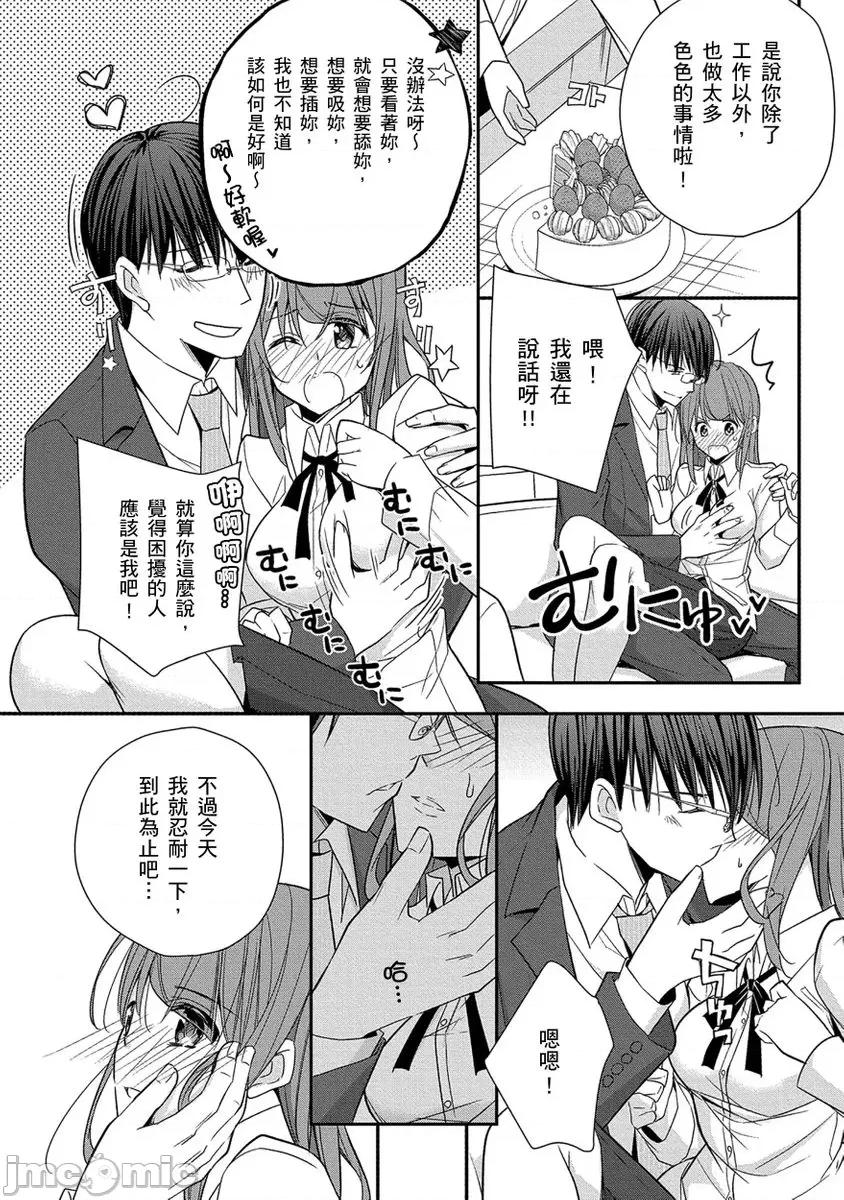 60分钟强制休息～法律规定我得和上司在午休时间 [224712]60分钟强制SEX休息～法律规定我得和上司在午休时间做爱～ 04 第14页