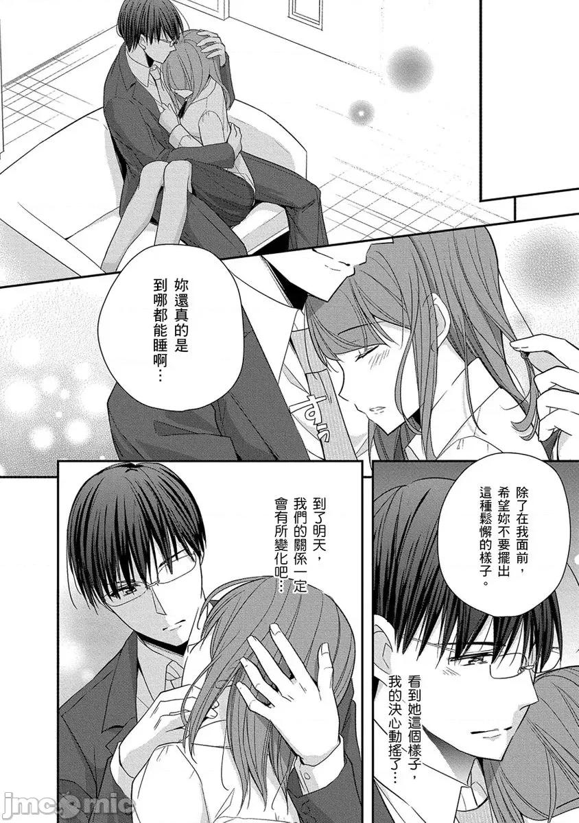 60分钟强制休息～法律规定我得和上司在午休时间 [224712]60分钟强制SEX休息～法律规定我得和上司在午休时间做爱～ 04 第16页